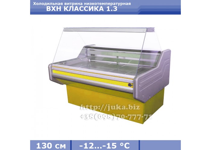Холодильная витрина АЙСТЕРМО ВХН КЛАССИКА 1.3