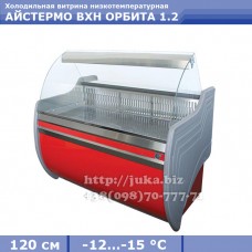 Холодильная витрина СКИФ (Айстермо) ВХН ОРБИТА 1.2