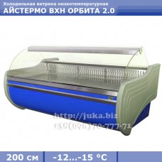 Холодильна вітрина СКІФ (Айстермо) ВХН ОРБІТА 2.0