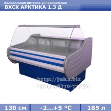 Холодильная витрина СКИФ (Айстермо) ВХСК АРКТИКА 1.3 Д
