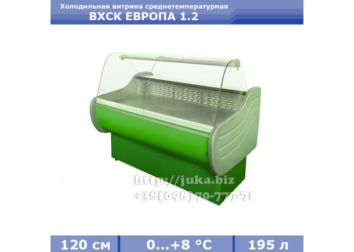 Холодильная витрина СКИФ ( Айстермо) ВХСК ЕВРОПА 1.2