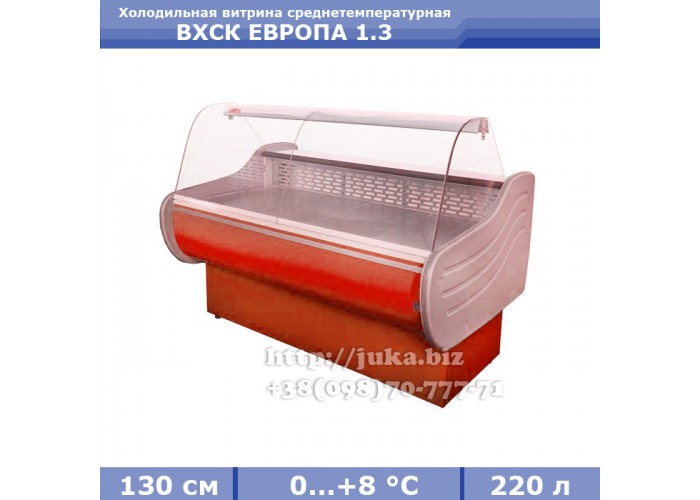 Холодильная витрина СКИФ ( Айстермо) ВХСК ЕВРОПА 1.3