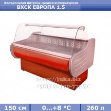 Холодильная витрина СКИФ (Айстермо) ВХСК ЕВРОПА 1.5