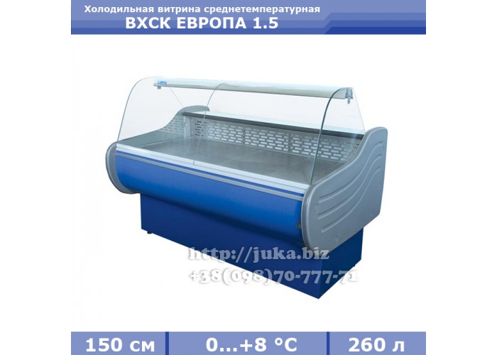 Холодильная витрина СКИФ ( Айстермо) ВХСК ЕВРОПА 1.5