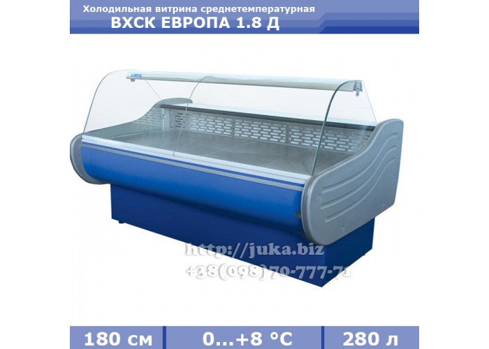 Холодильная витрина СКИФ ( Айстермо) ВХСК ЕВРОПА 1.8 Д
