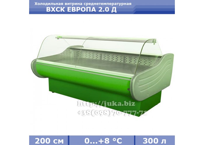 Холодильна вітрина СКІФ ( Айстермо) ВХСК ЄВРОПА 2.0 Д