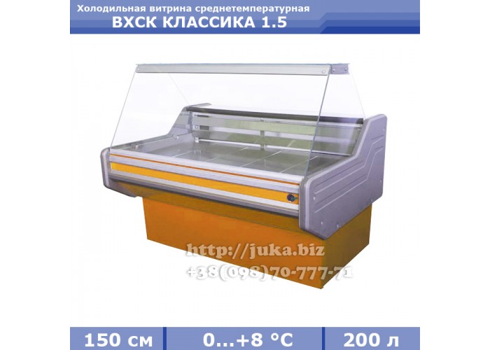 Холодильная витрина АЙСТЕРМО ВХСК КЛАССИКА 1.5