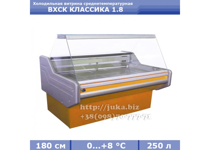 Холодильная витрина АЙСТЕРМО ВХСК КЛАССИКА 1.8