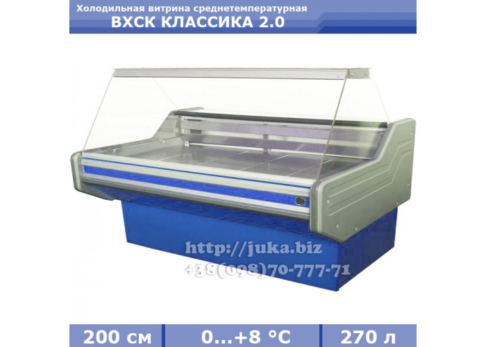 Холодильная витрина АЙСТЕРМО ВХСК КЛАССИКА 2.0