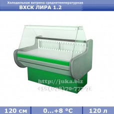 Холодильная витрина АЙСТЕРМО ВХСК ЛИРА 1.2