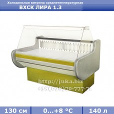 Холодильная витрина АЙСТЕРМО ВХСК ЛИРА 1.3