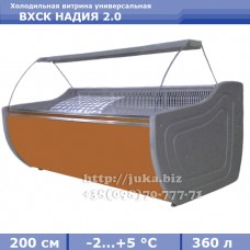 Холодильная витрина АЙСТЕРМО ВХСК НАДИЯ 2.0