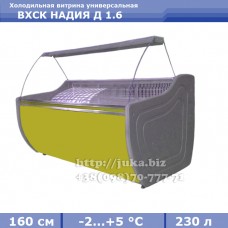Холодильная витрина АЙСТЕРМО ВХСК НАДИЯ Д 1.6