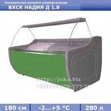 Холодильная витрина АЙСТЕРМО ВХСК НАДИЯ Д 1.8