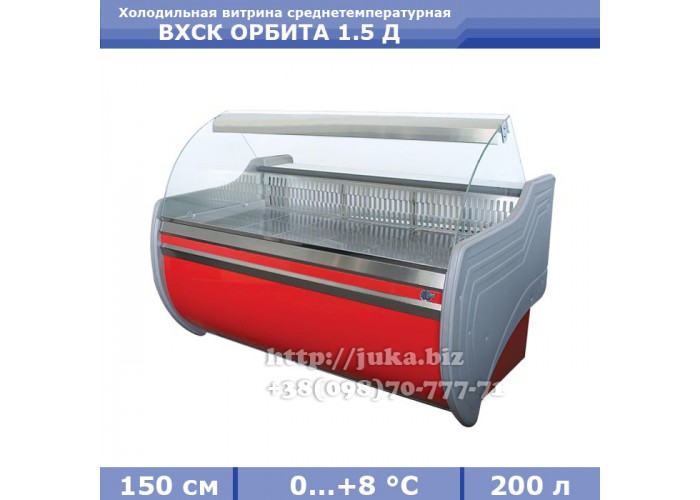 Холодильная витрина АЙСТЕРМО ВХСК ОРБИТА 1.5 Д