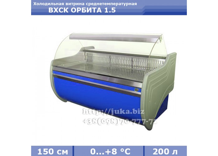 Холодильная витрина АЙСТЕРМО ВХСК ОРБИТА 1.5