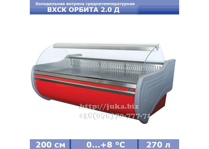 Холодильна вітрина АЙСТЕРМО ВХСК ОРБІТА 2.0 Д