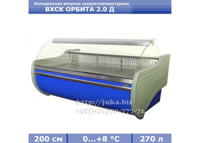 Холодильна вітрина АЙСТЕРМО ВХСК ОРБІТА 2.0 Д