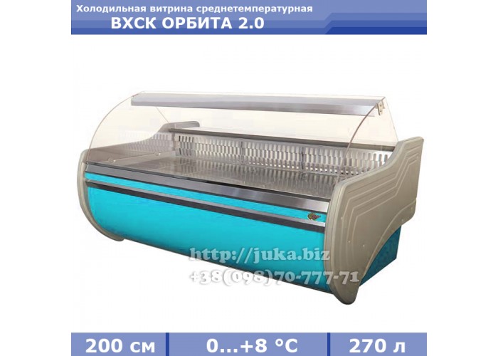 Холодильная витрина АЙСТЕРМО ВХСК ОРБИТА 2.0