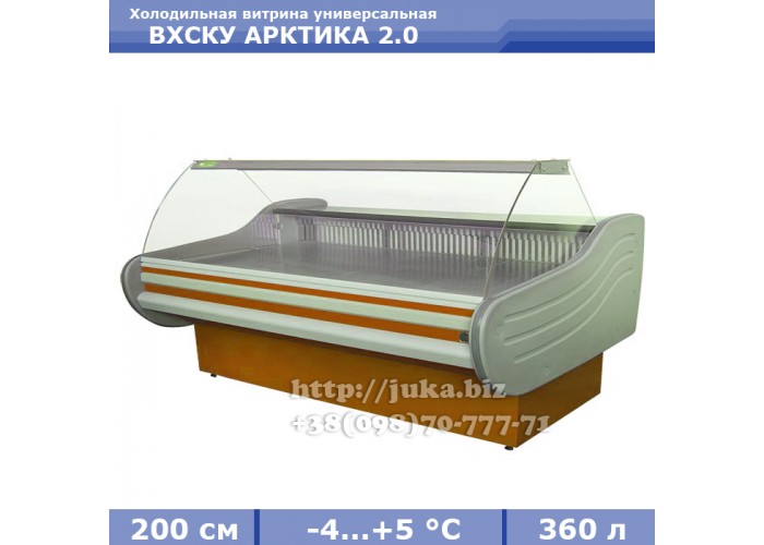 Холодильная витрина СКИФ ( Айстермо) ВХСКУ АРКТИКА 2.0