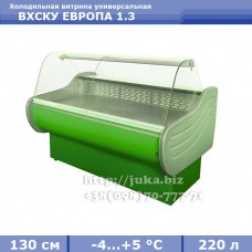 Холодильная витрина СКИФ (Айстермо) ВХСКУ ЕВРОПА 1.3