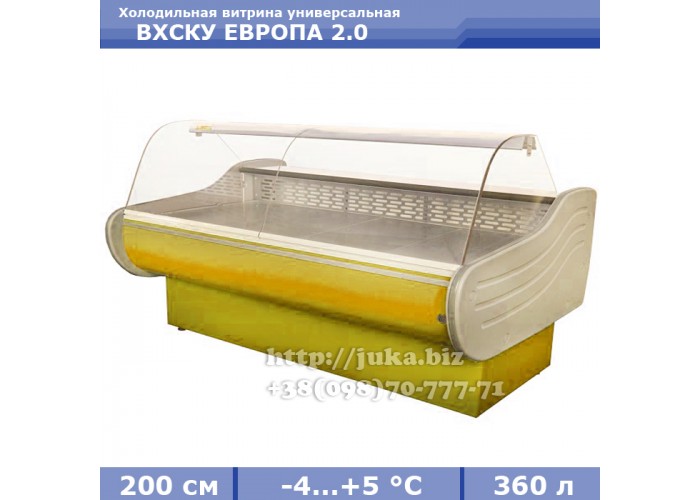 Холодильна вітрина СКІФ ( Айстермо) ВХСКУ ЄВРОПА 2.0