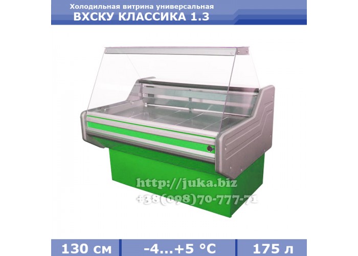Холодильная витрина АЙСТЕРМО ВХСКУ КЛАССИКА 1.3