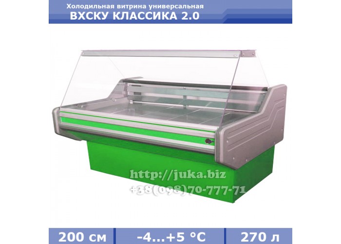 Холодильная витрина АЙСТЕРМО ВХСКУ КЛАССИКА 2.0