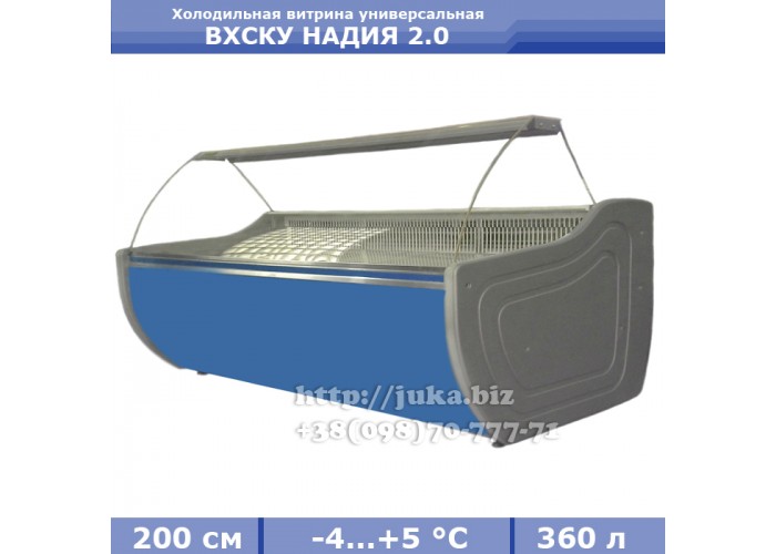 Холодильная витрина СКИФ ( Айстермо) ВХСКУ НАДИЯ 2.0