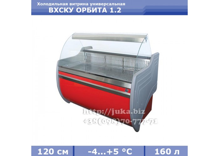 Холодильная витрина СКИФ ( Айстермо) ВХСКУ ОРБИТА 1.2