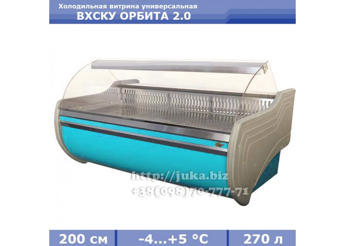 Холодильная витрина АЙСТЕРМО ВХСКУ ОРБИТА 2.0
