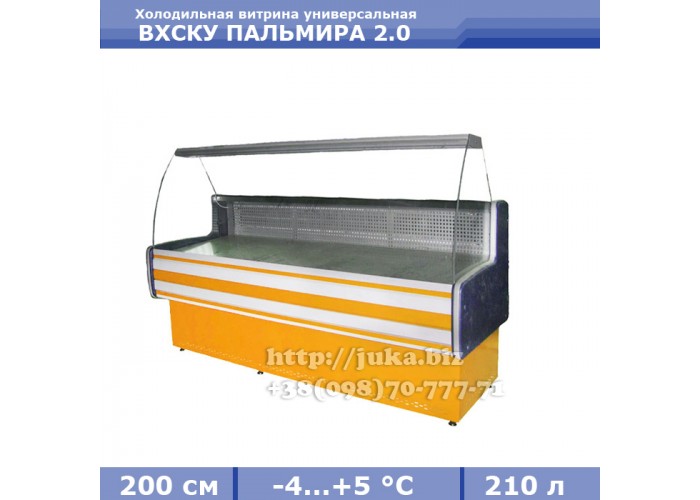 Холодильная витрина АЙСТЕРМО ВХСКУ ПАЛЬМИРА 2.0